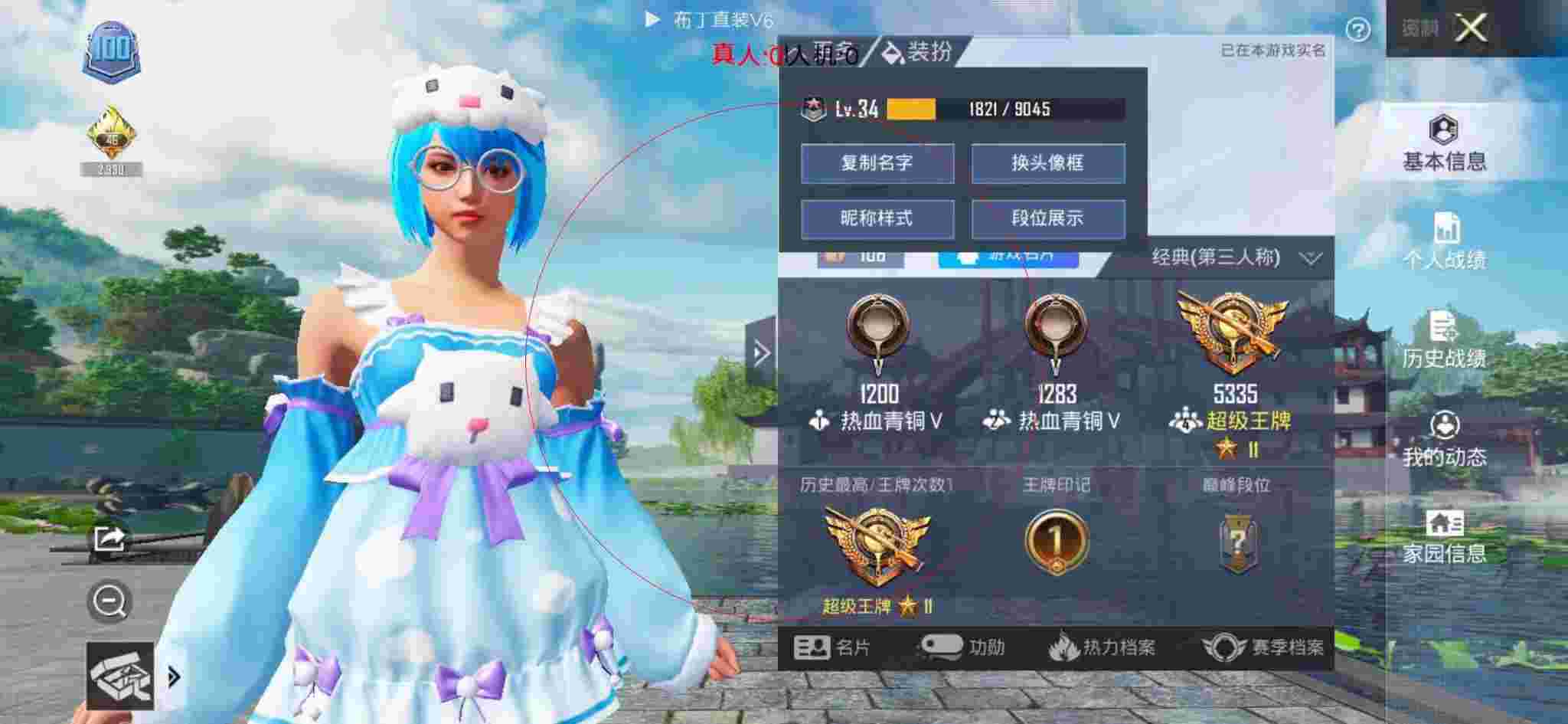 和平精英布丁直装透视 - ��˺����˵����Һ�ƽ��Ӣ辅助预览图